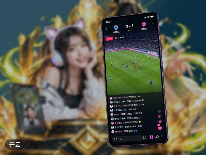 装开云 APP，开赛信息及时收